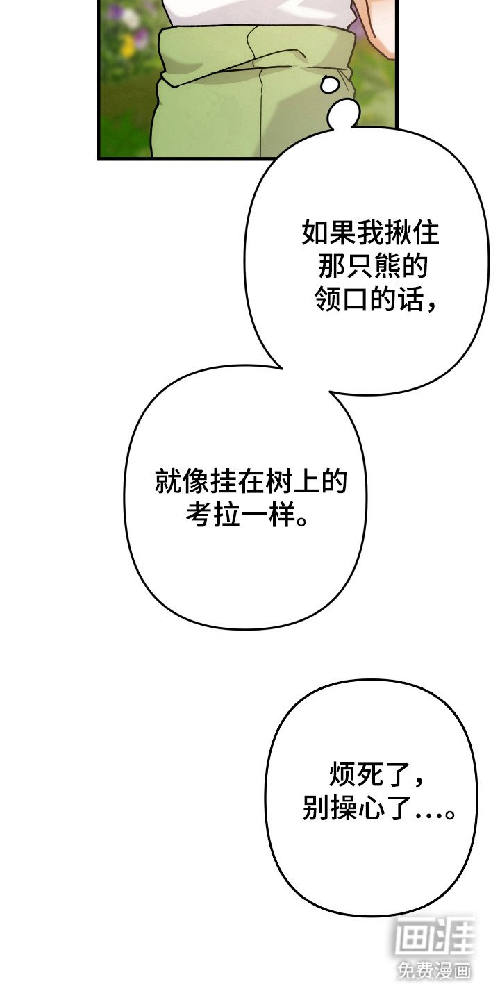 第63章：模糊的梦