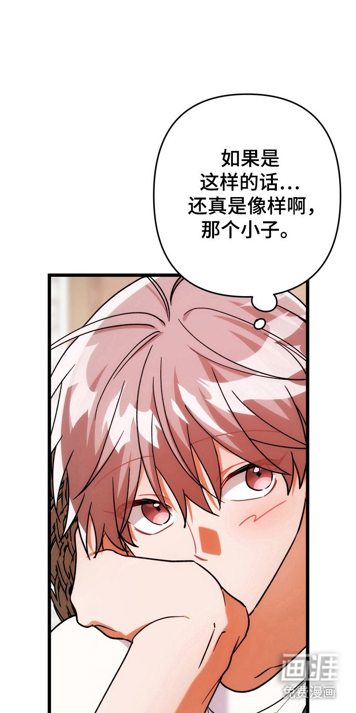 第64章：顺其自然