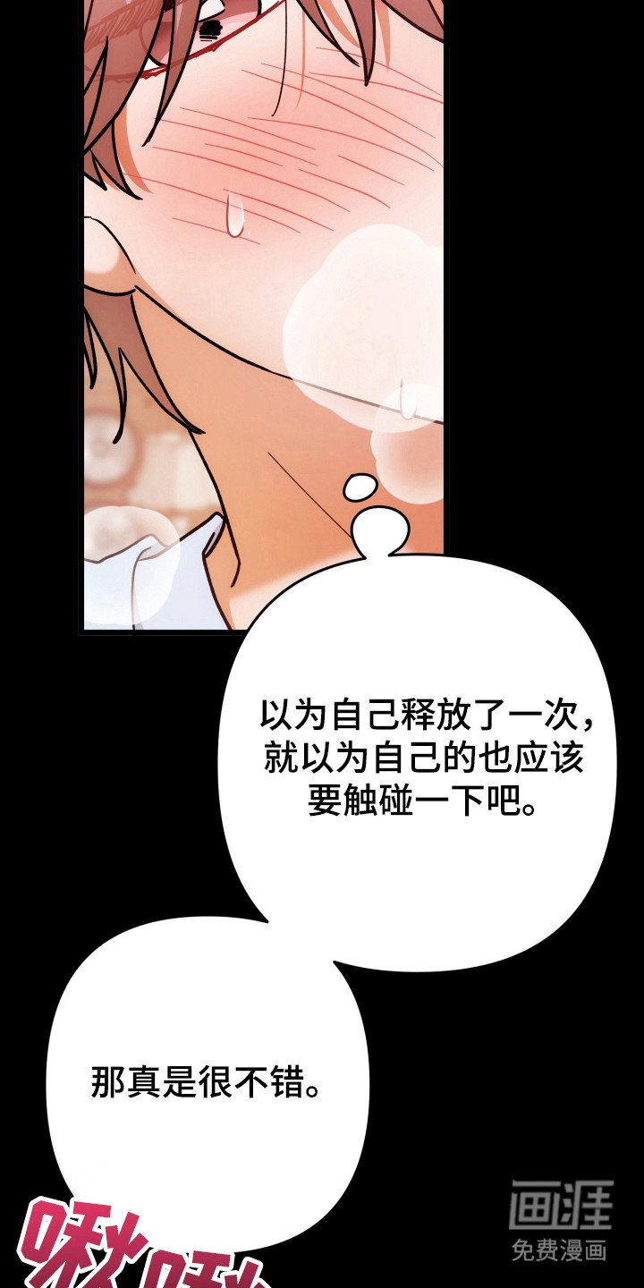 第64章：顺其自然
