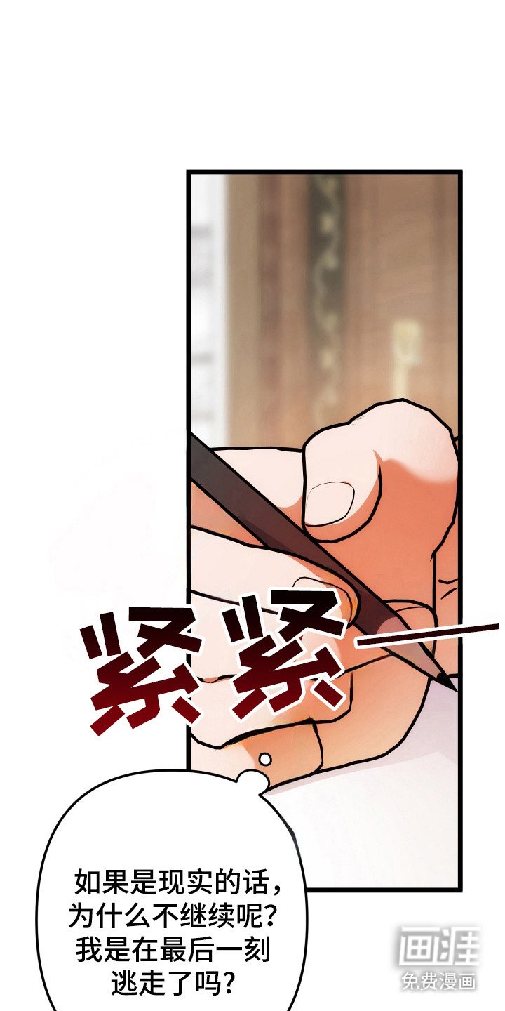 第64章：顺其自然