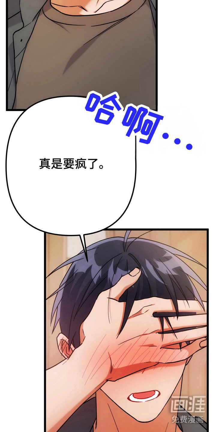 第66章：经验不足
