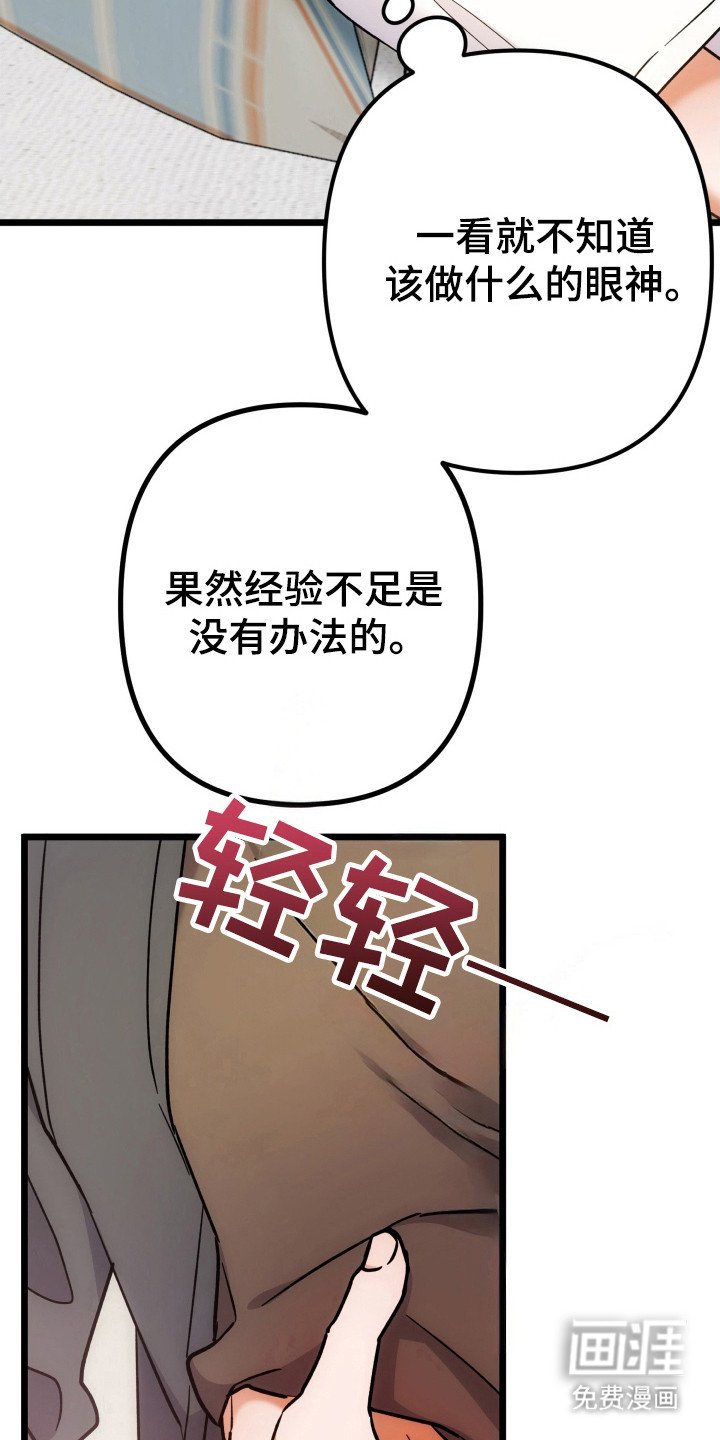 第66章：经验不足