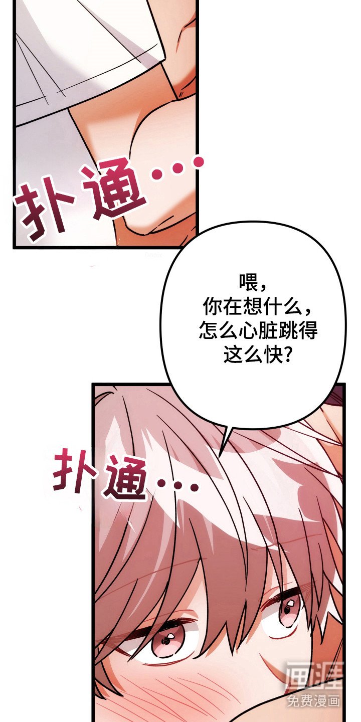 第67章：心里满足
