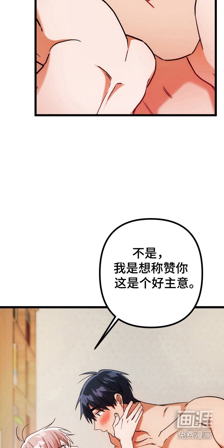 第67章：心里满足