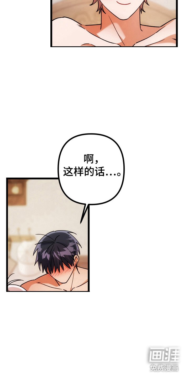 第67章：心里满足