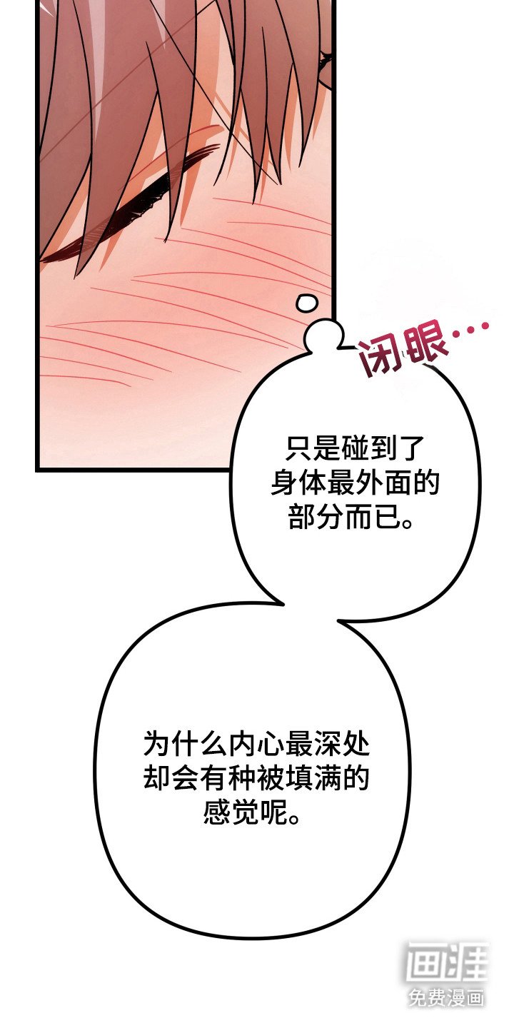 第67章：心里满足