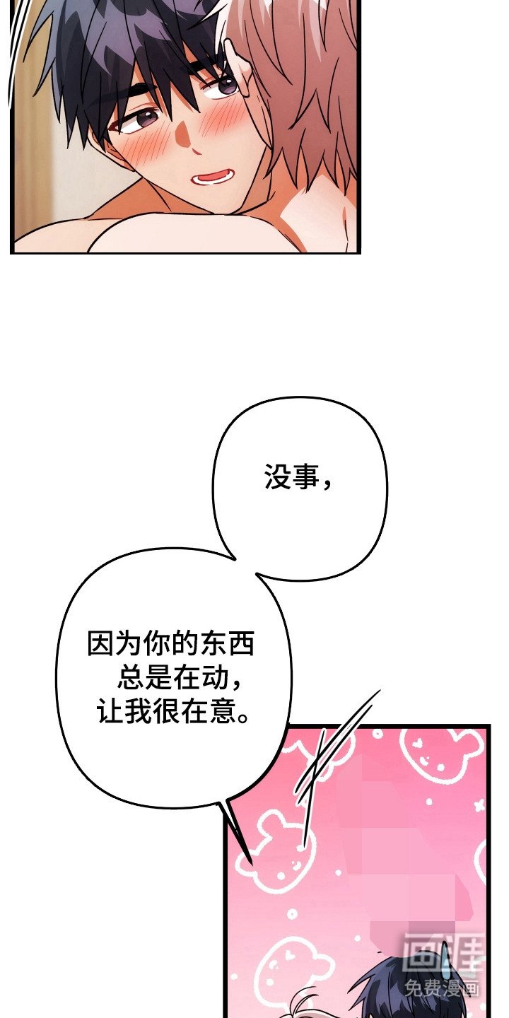 第68章：想做什么