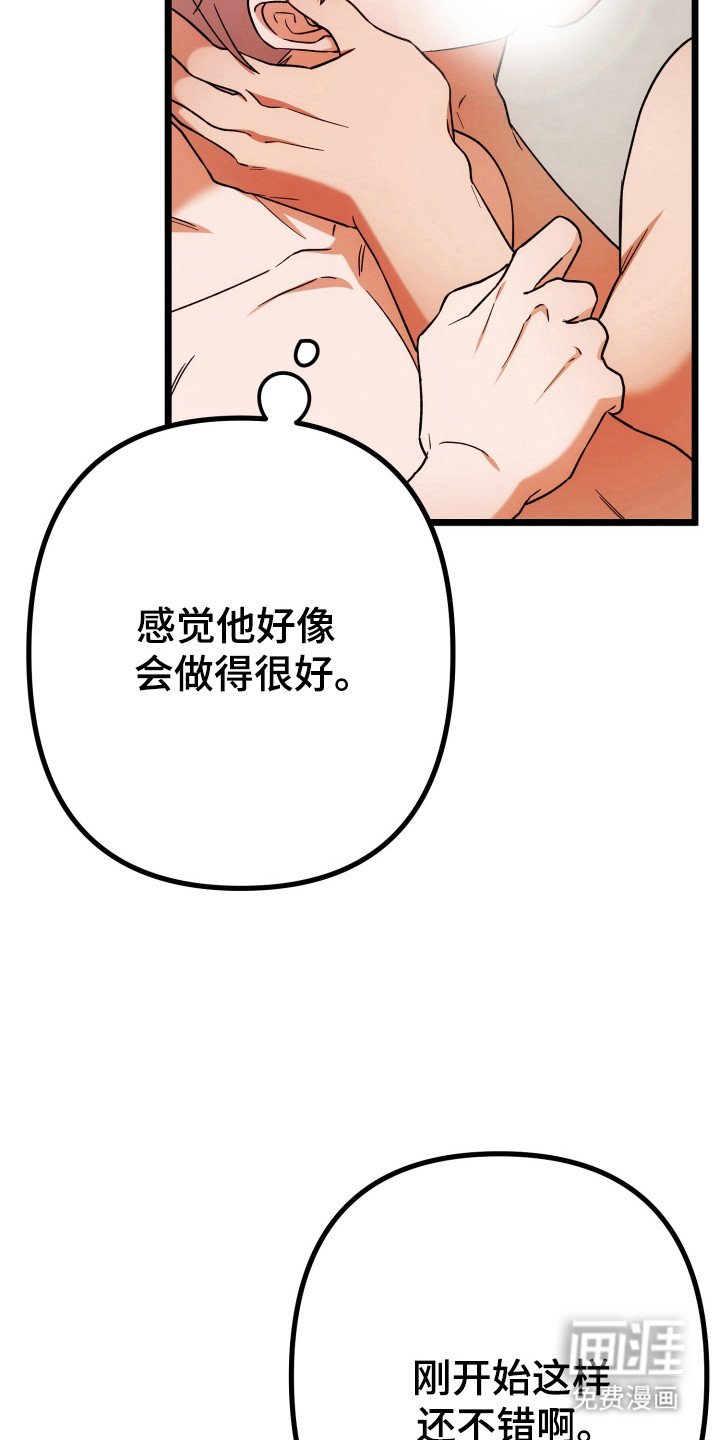 第68章：想做什么