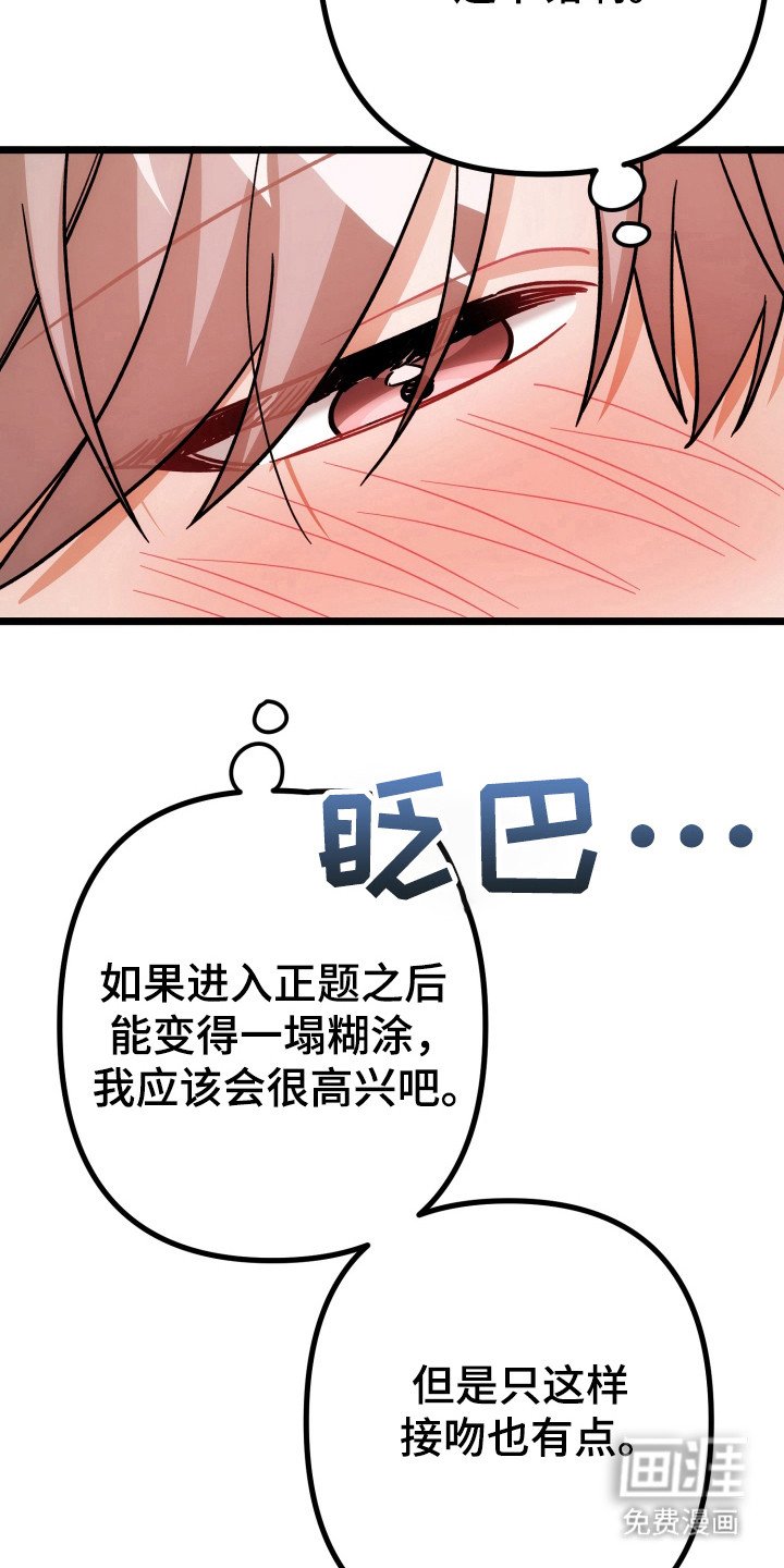 第68章：想做什么