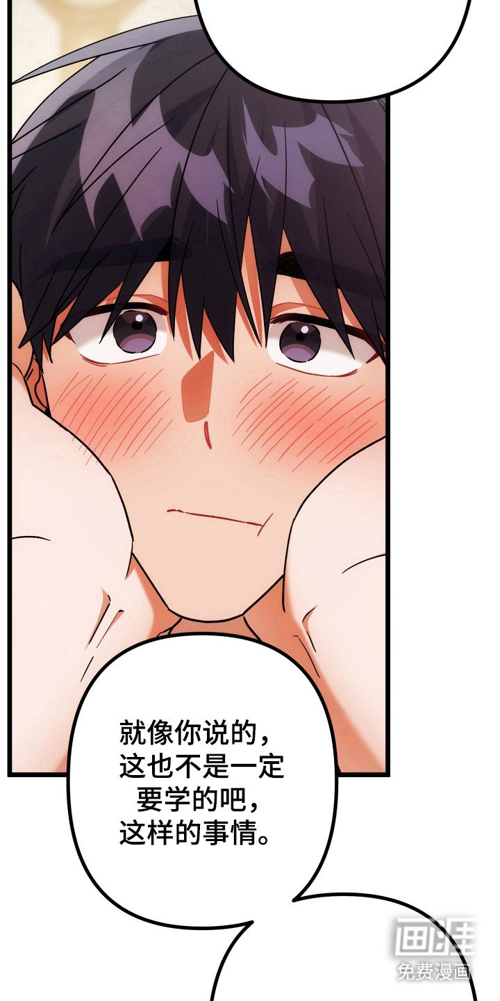 第68章：想做什么