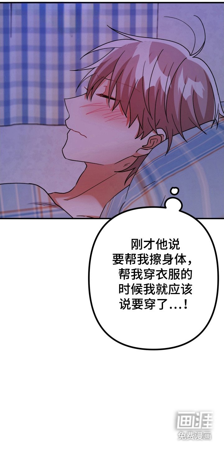 第69章：是错是对