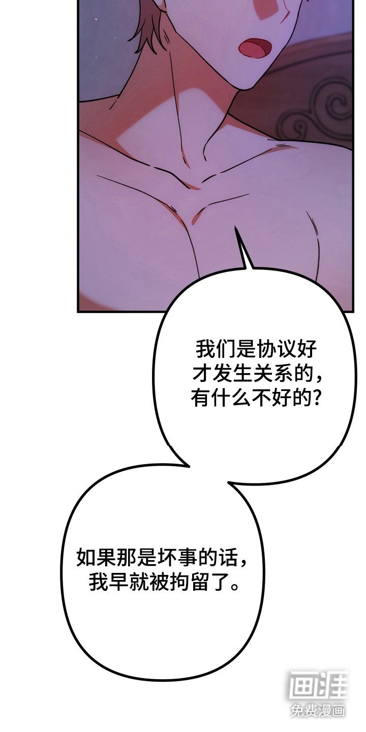 第69章：是错是对