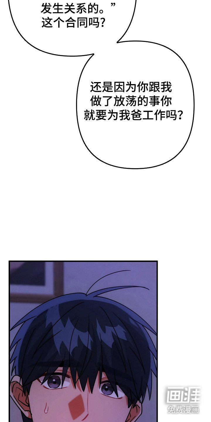 第69章：是错是对