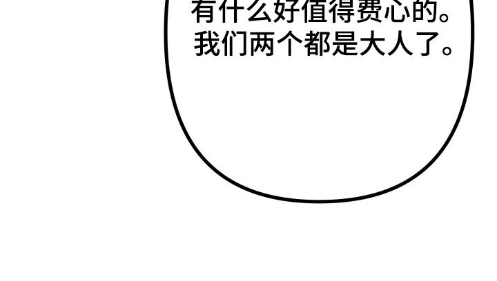 第69章：是错是对