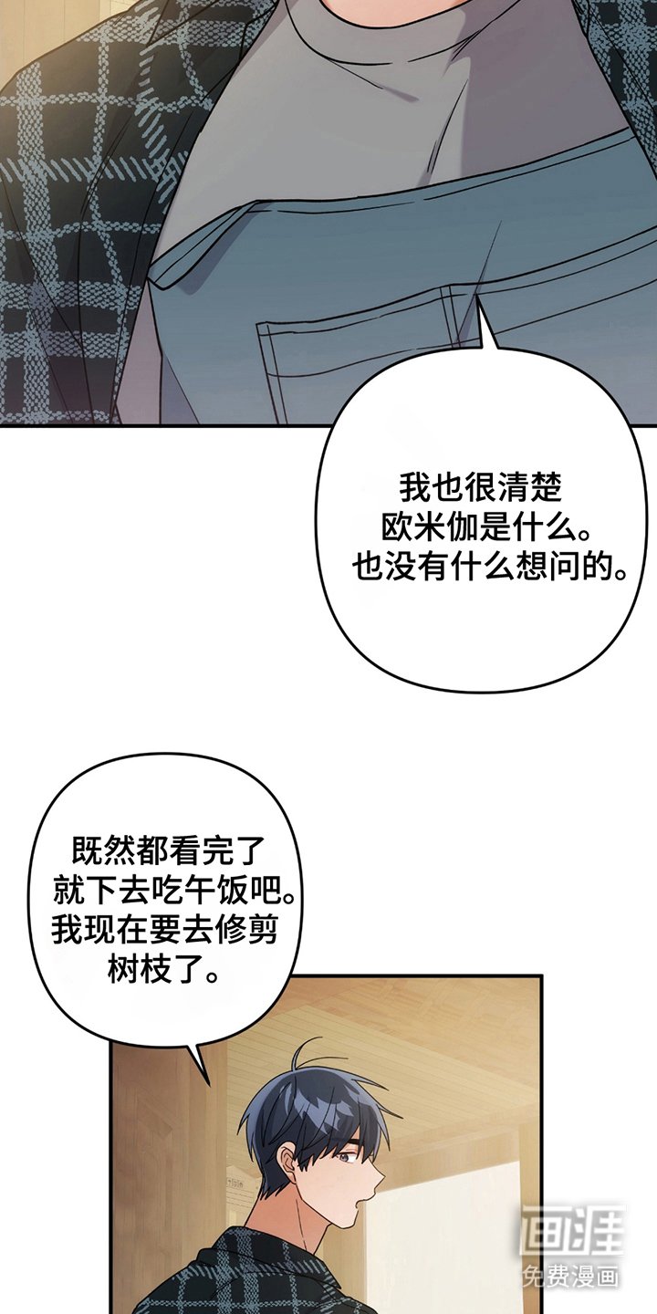 第7章：不像话