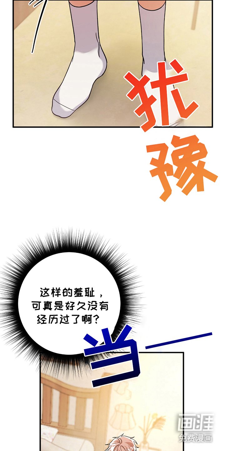 第7章：不像话