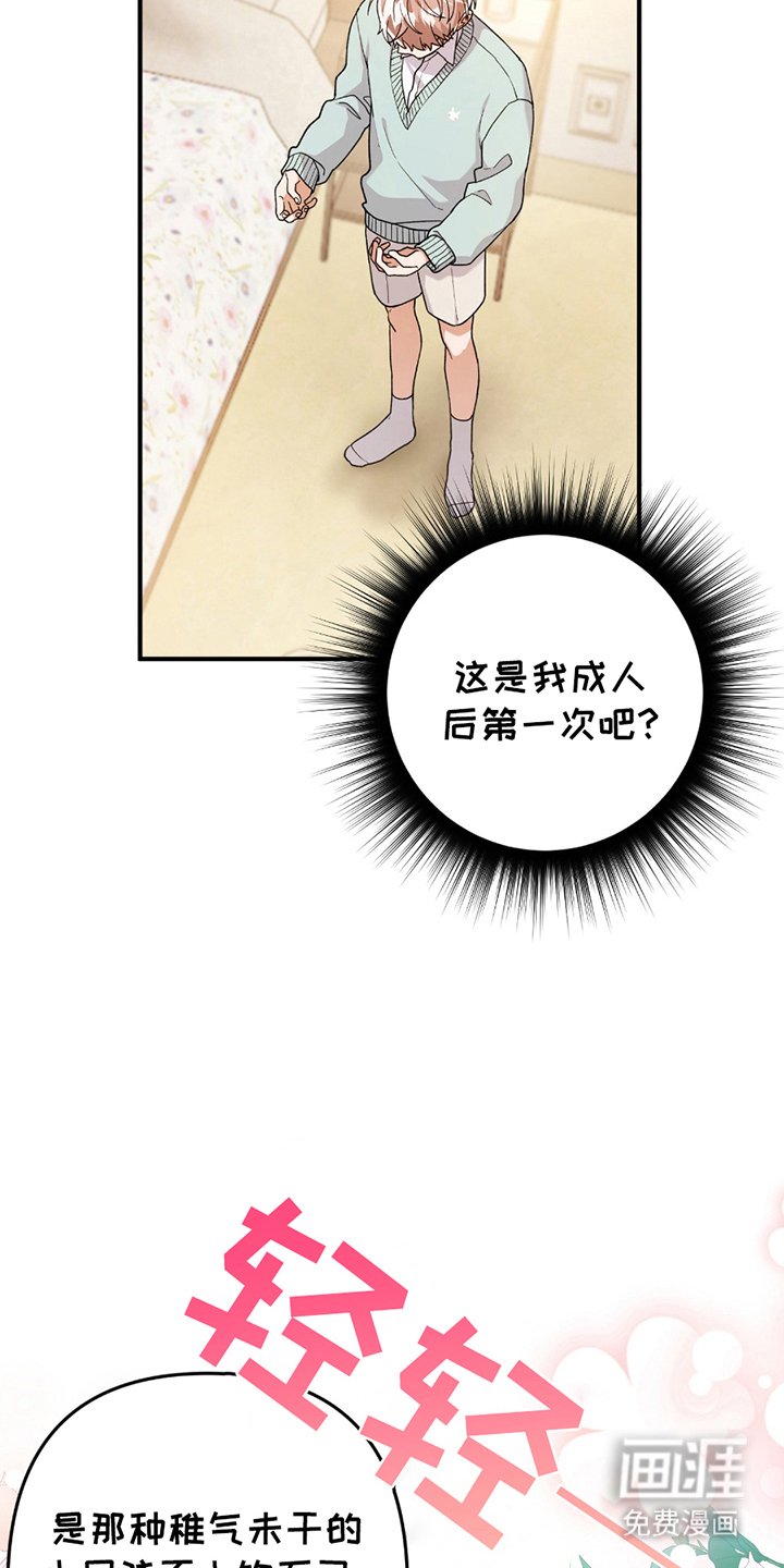 第7章：不像话