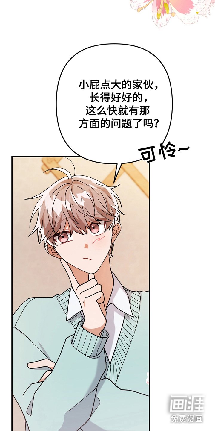 第7章：不像话