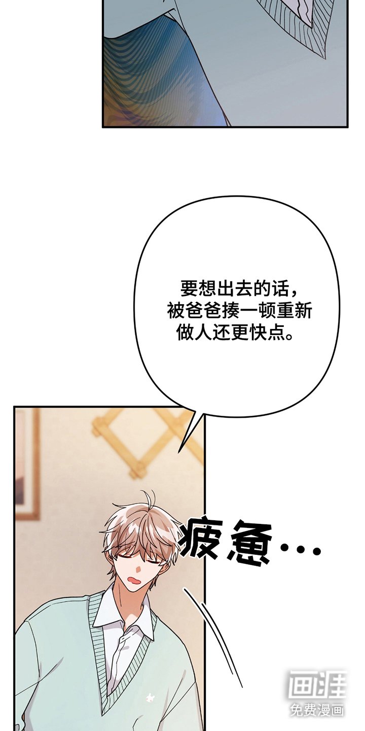 第7章：不像话