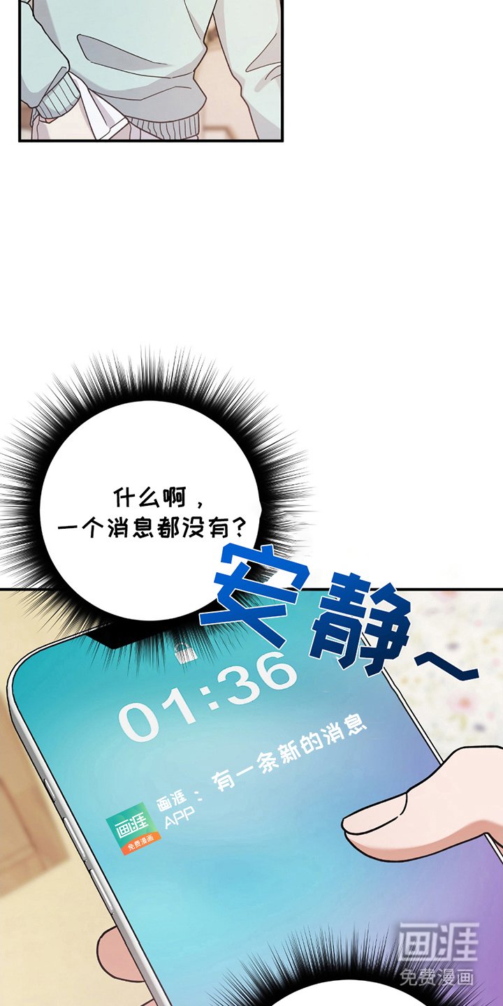 第7章：不像话