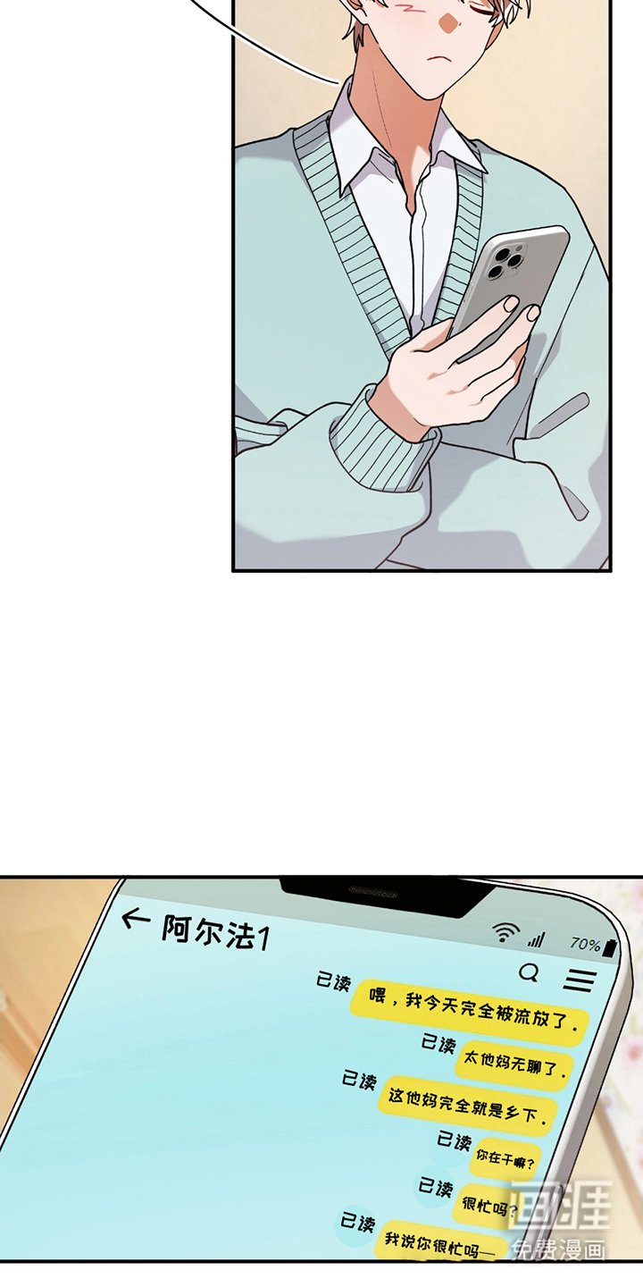 第7章：不像话