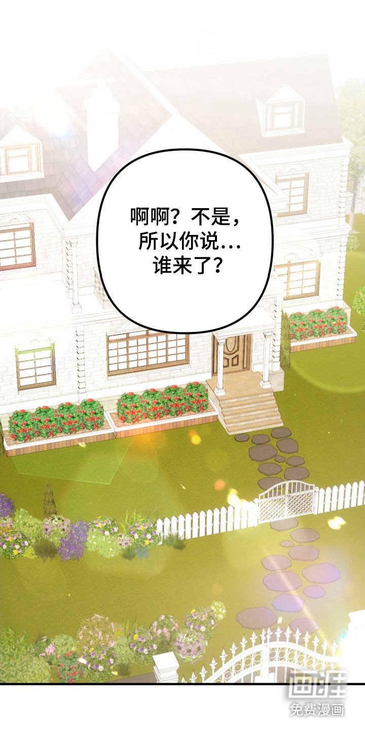 第71章：担心发现