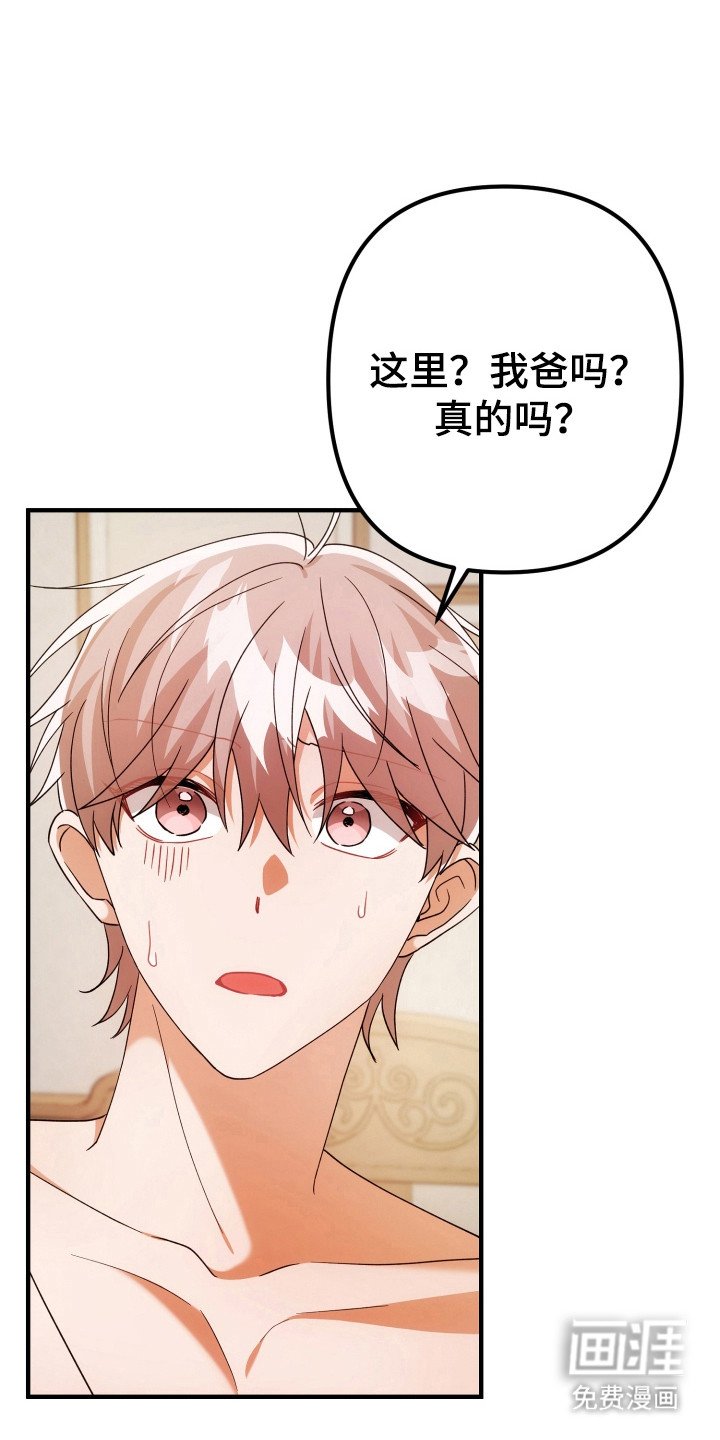 第71章：担心发现