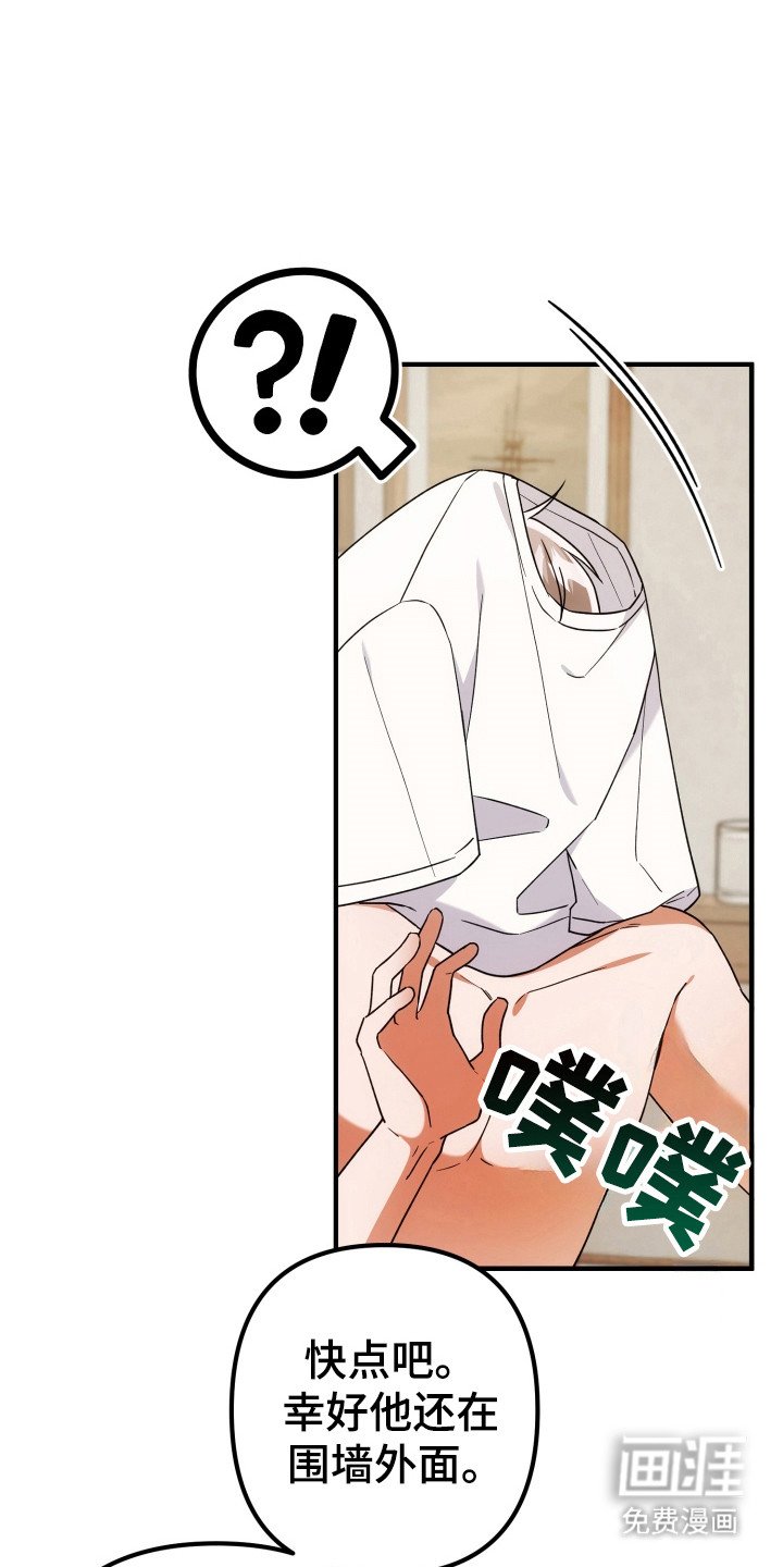 第71章：担心发现