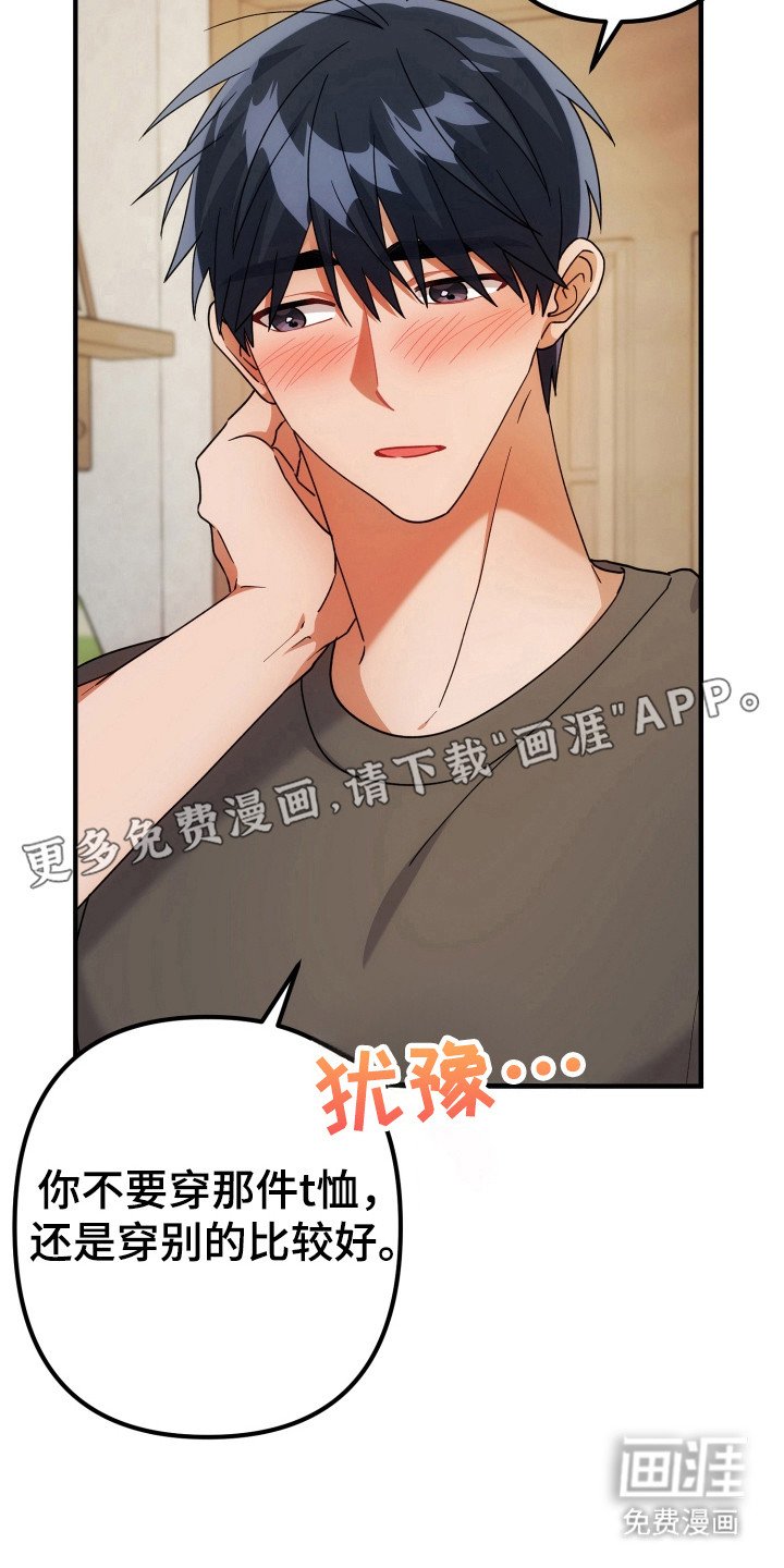 第71章：担心发现