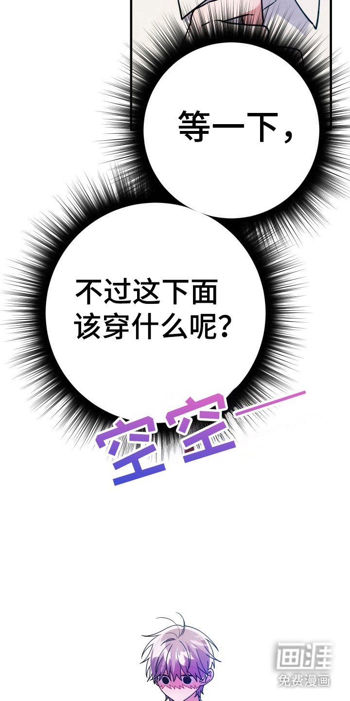 第71章：担心发现