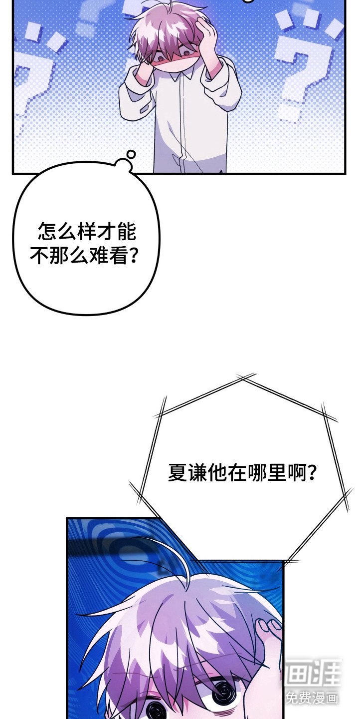 第71章：担心发现
