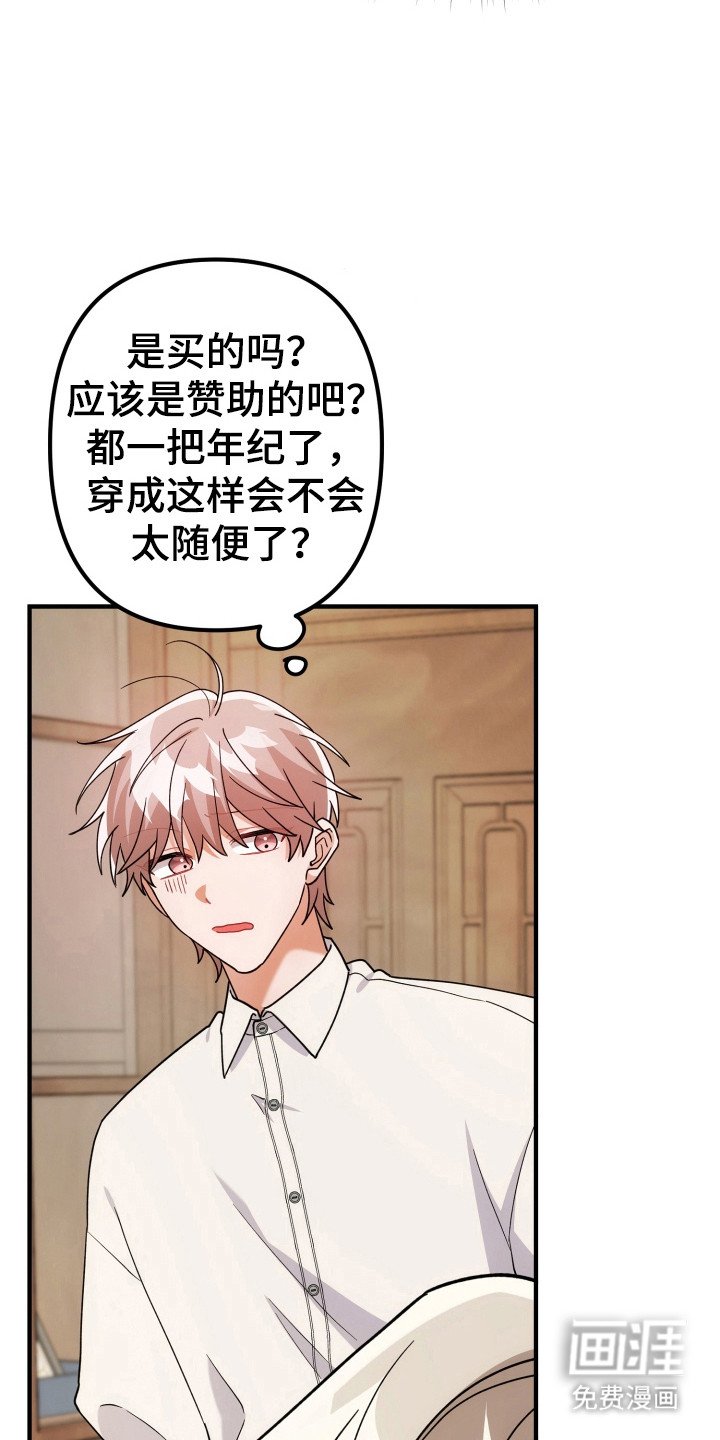 第71章：担心发现