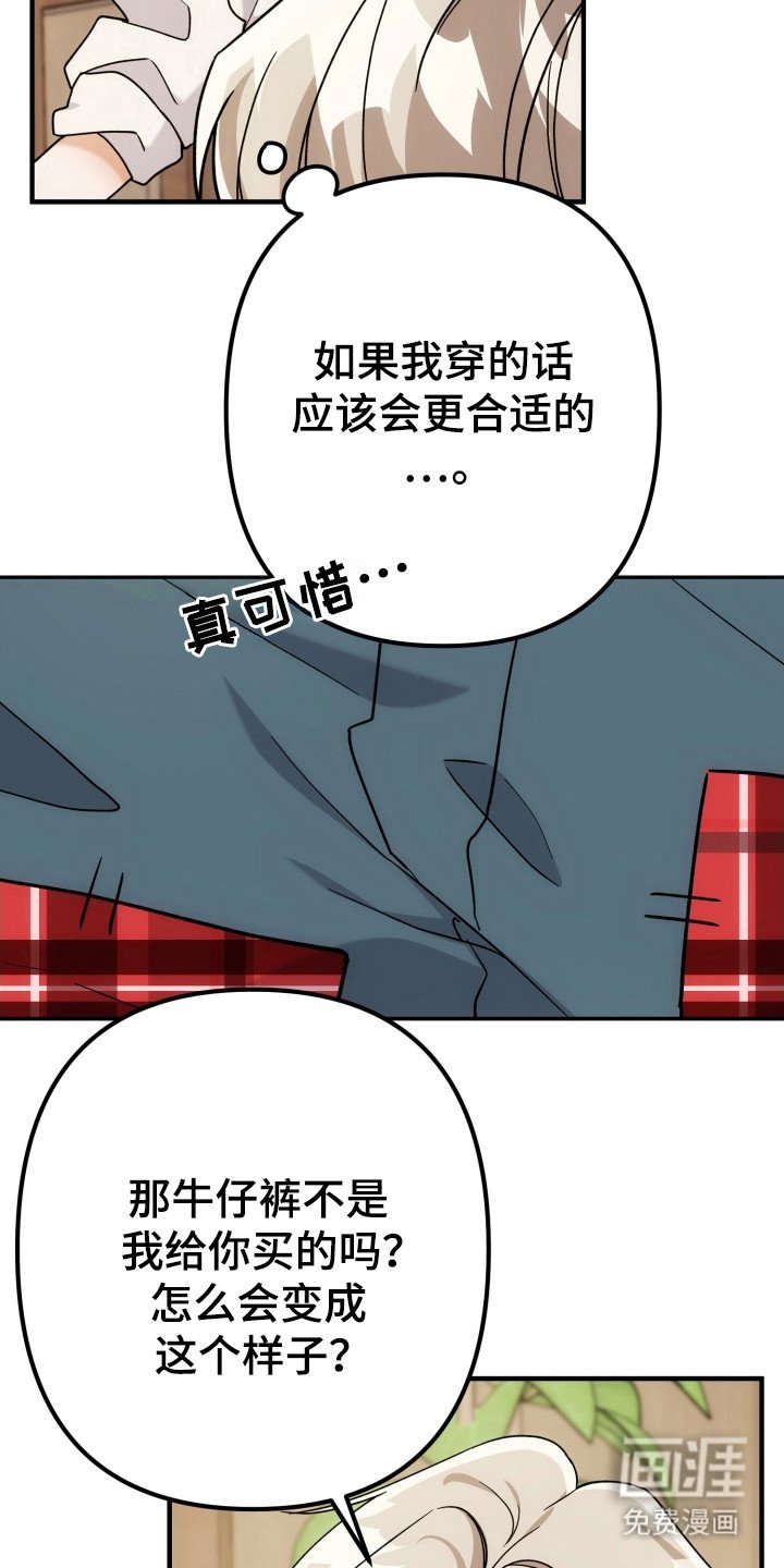 第71章：担心发现