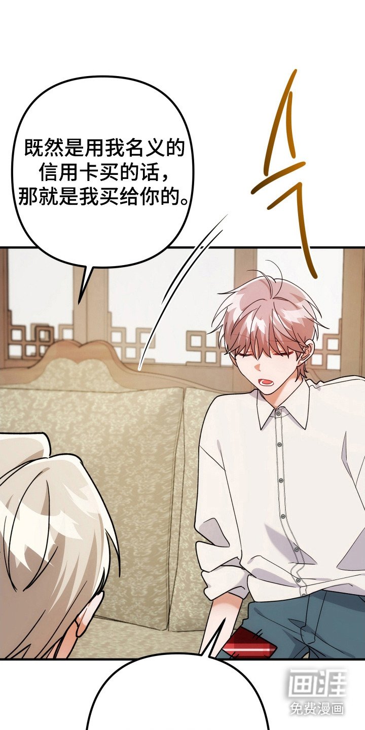第71章：担心发现