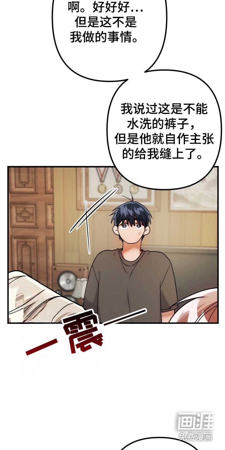 第71章：担心发现