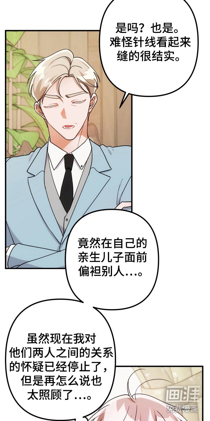 第71章：担心发现