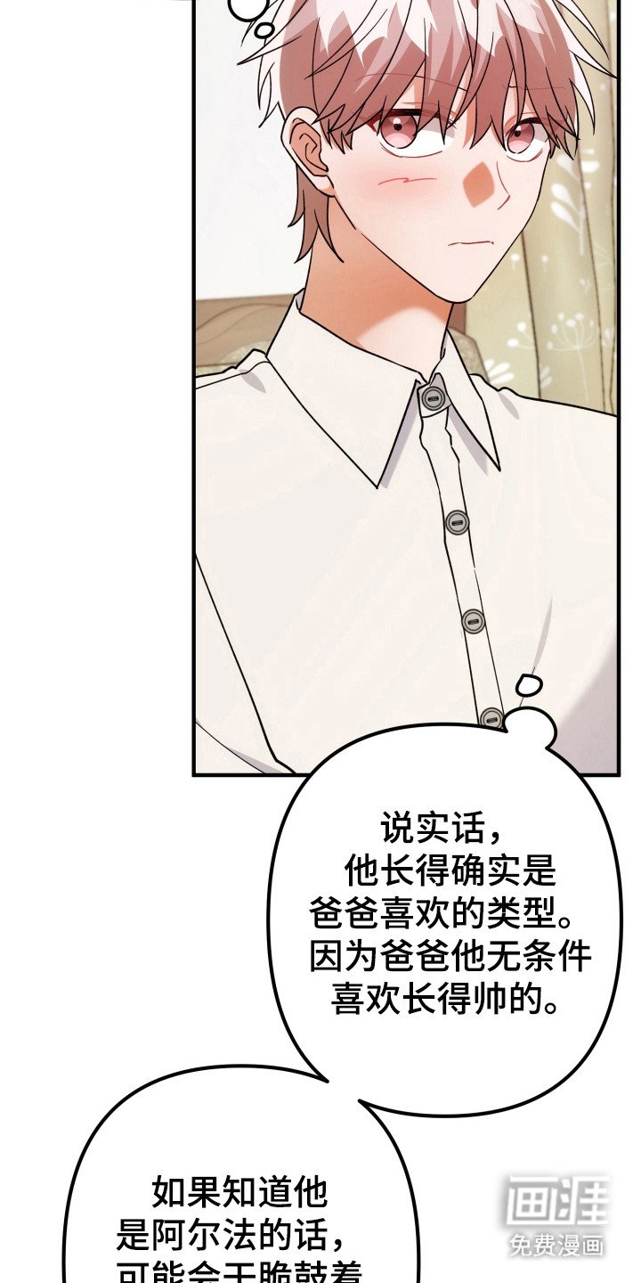 第71章：担心发现