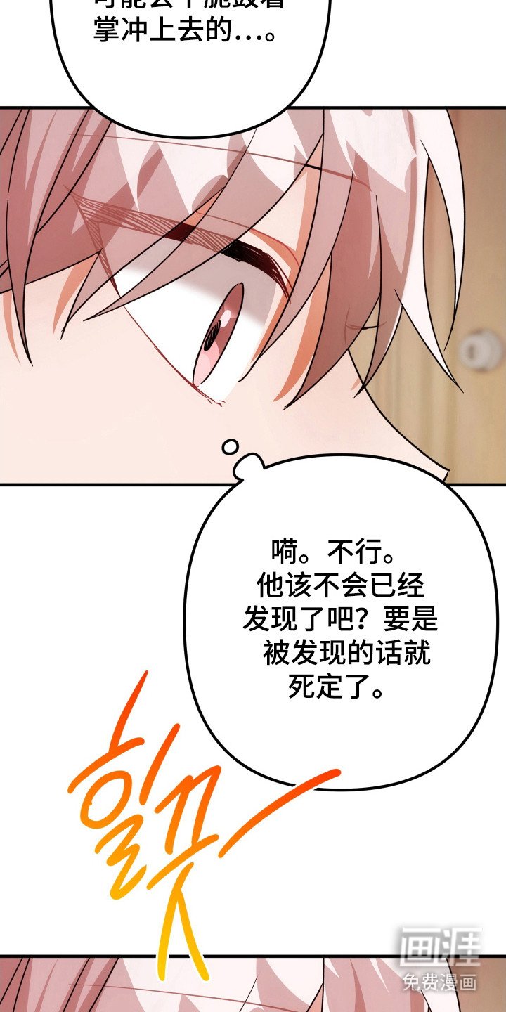 第71章：担心发现