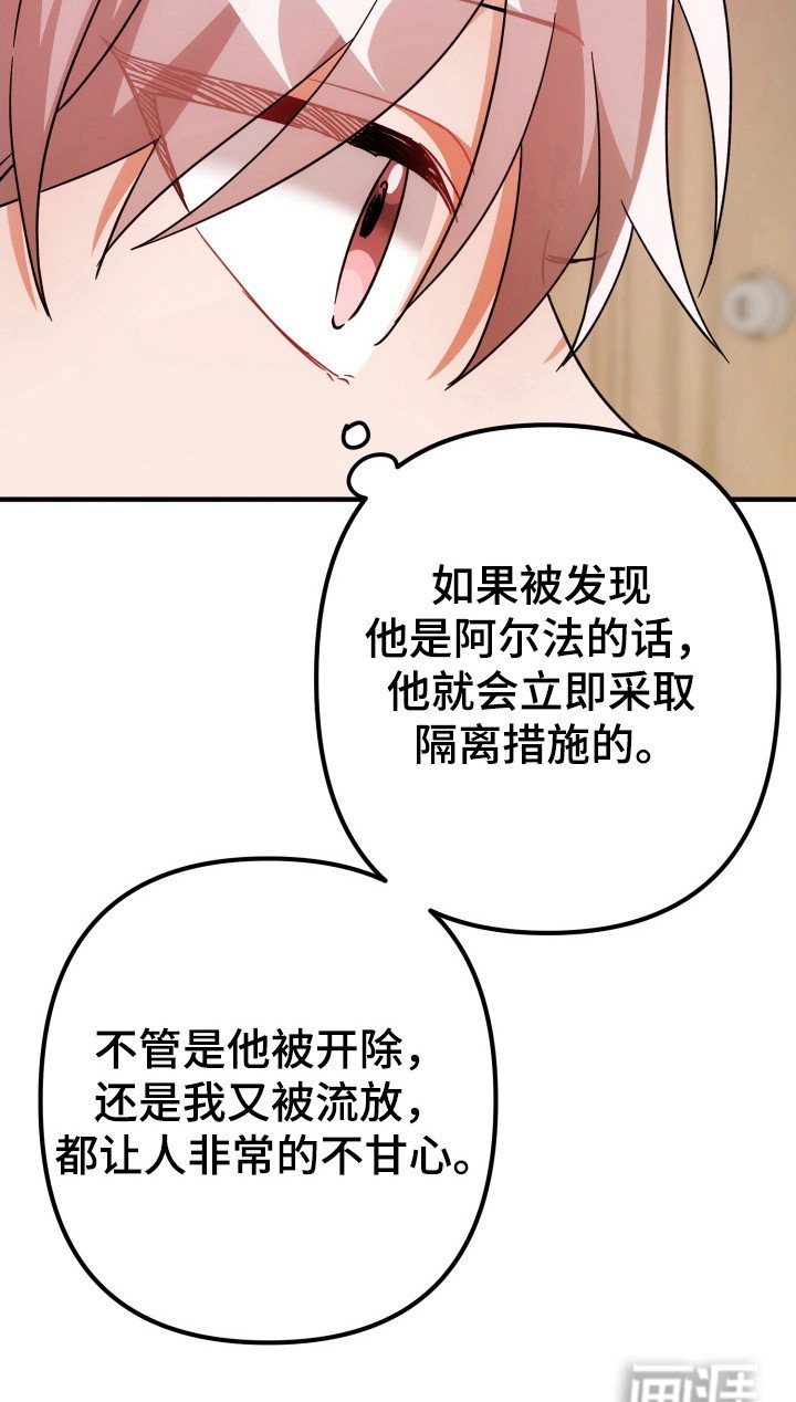 第71章：担心发现