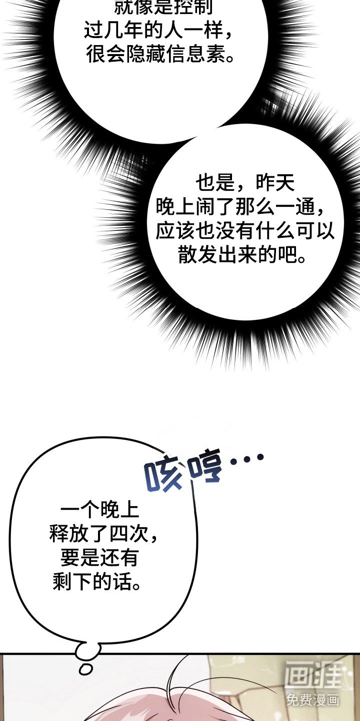 第72章：不满气氛