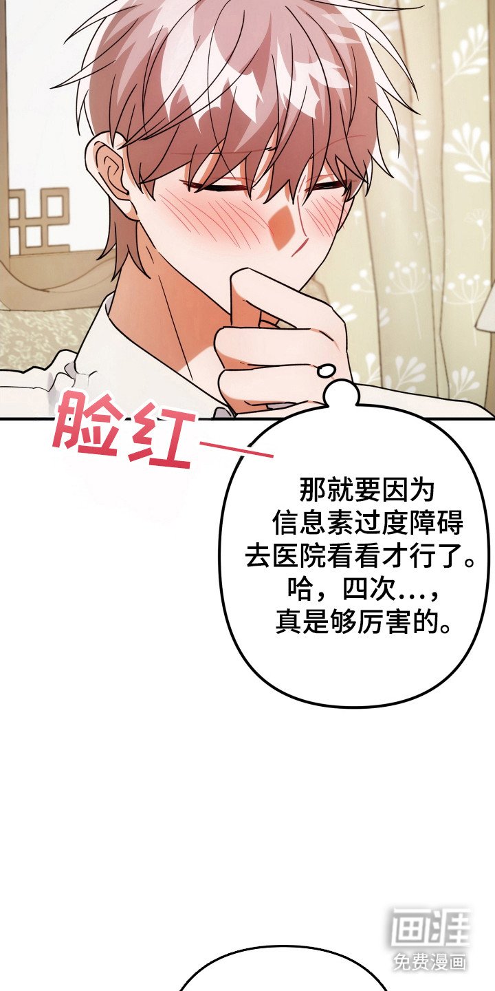 第72章：不满气氛