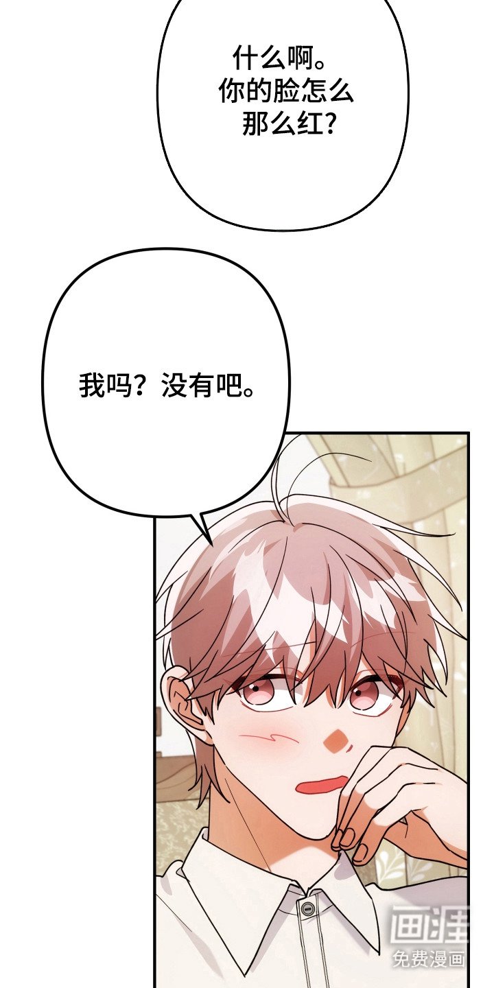 第72章：不满气氛