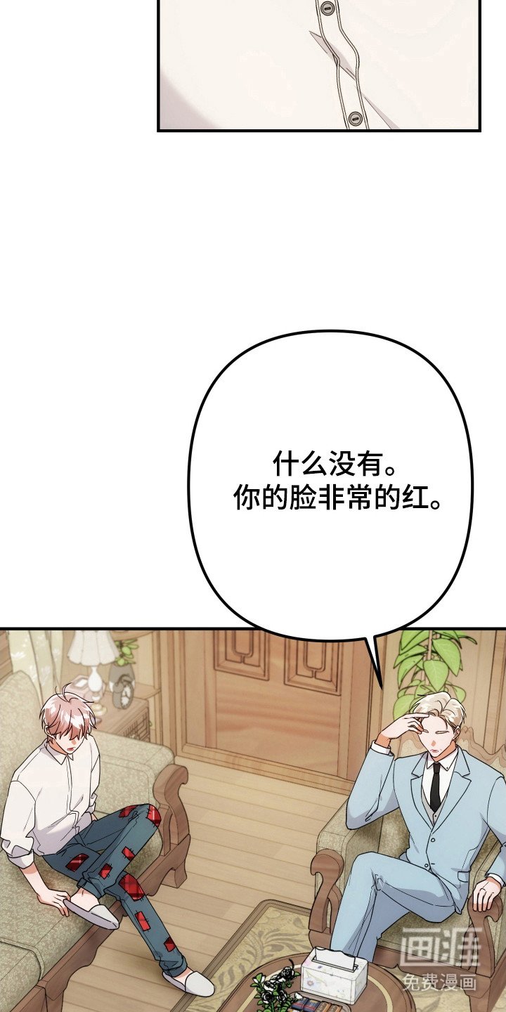 第72章：不满气氛