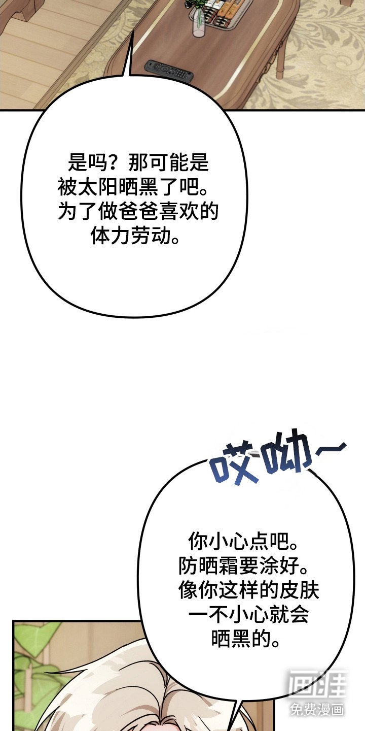 第72章：不满气氛
