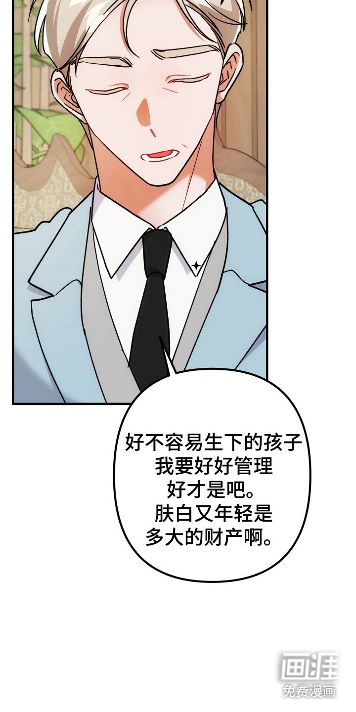 第72章：不满气氛