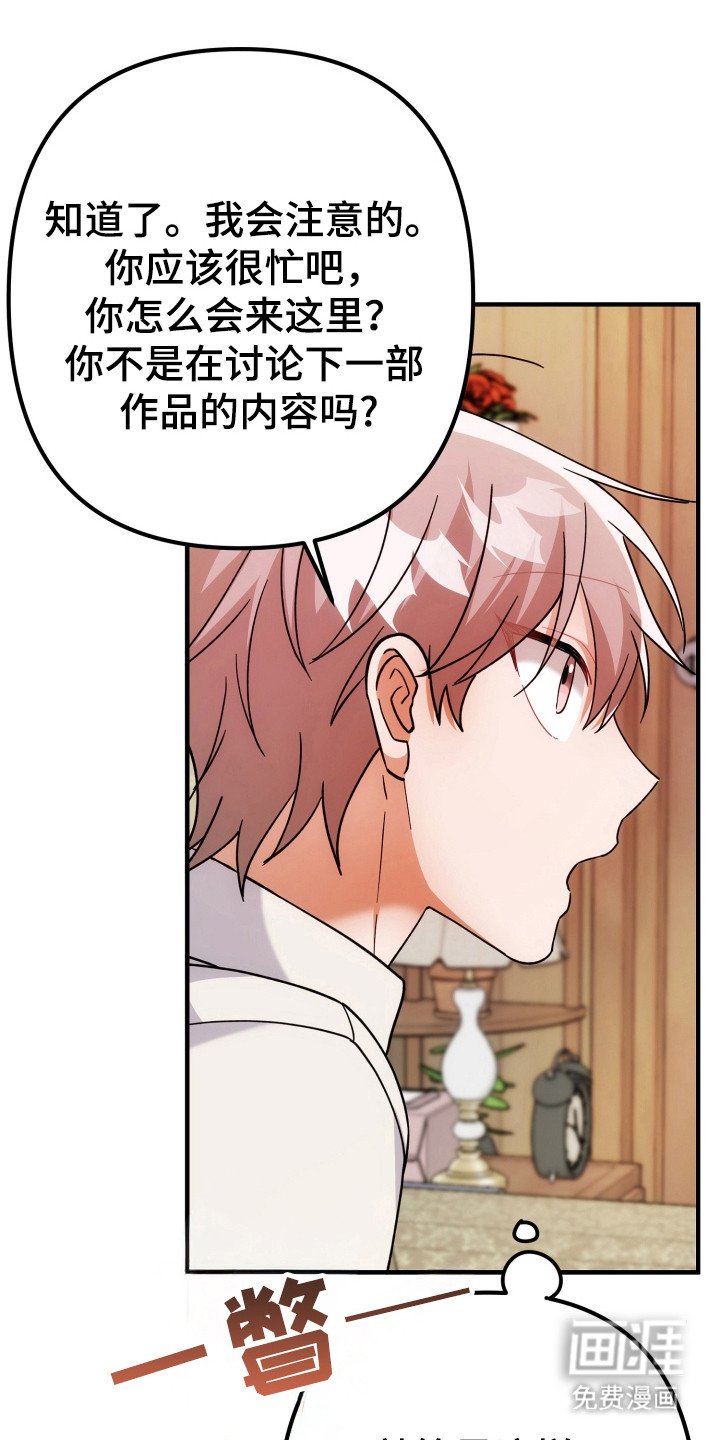 第72章：不满气氛