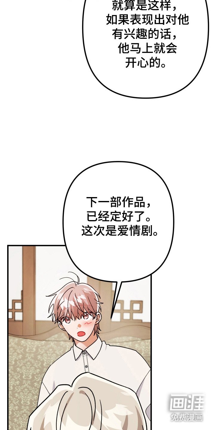 第72章：不满气氛