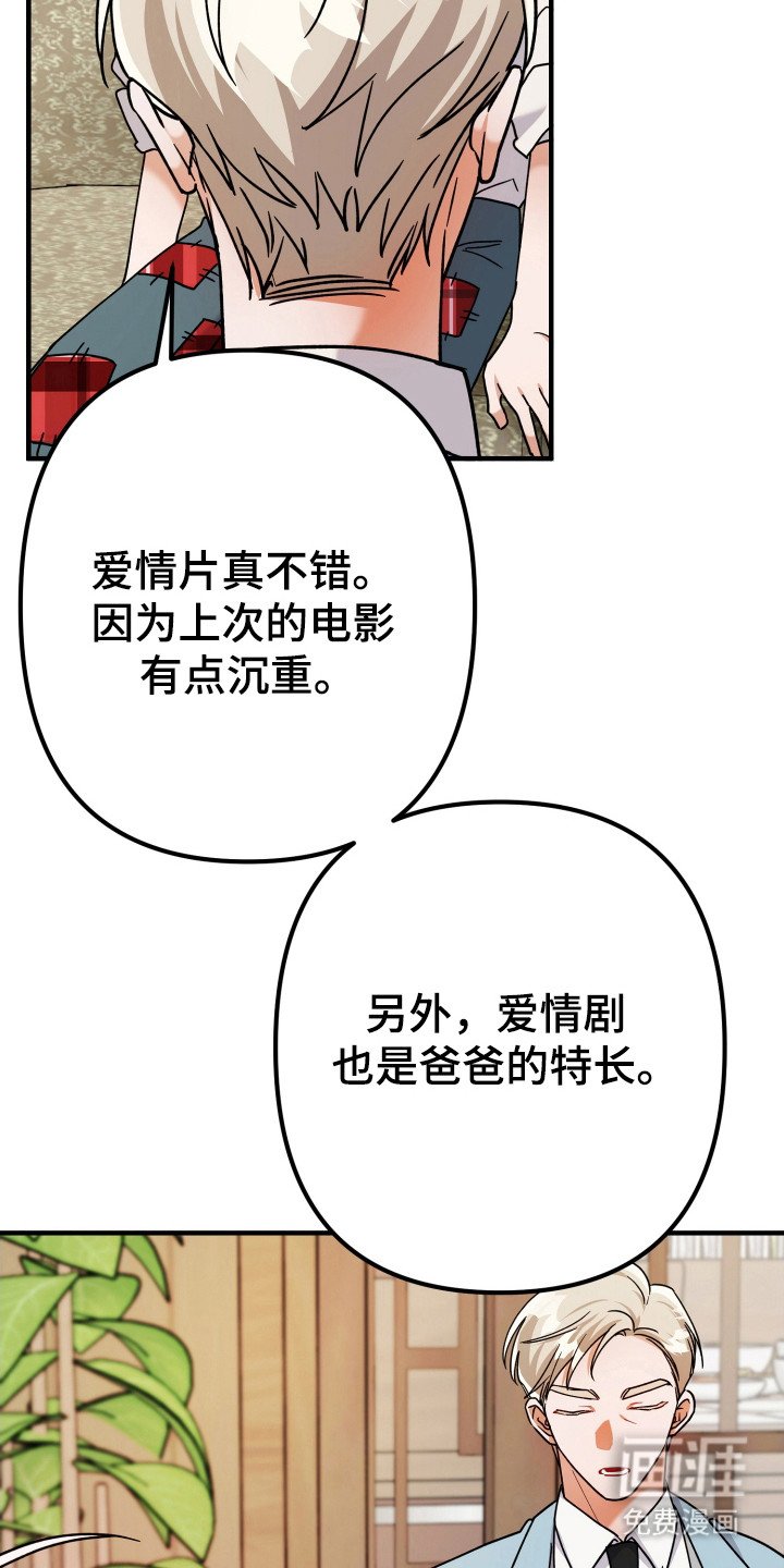 第72章：不满气氛