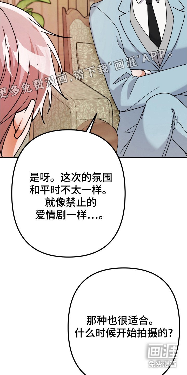 第72章：不满气氛