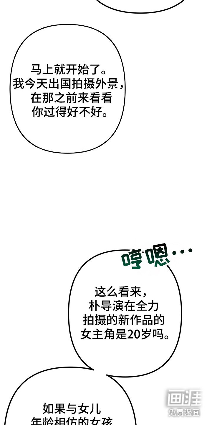 第72章：不满气氛